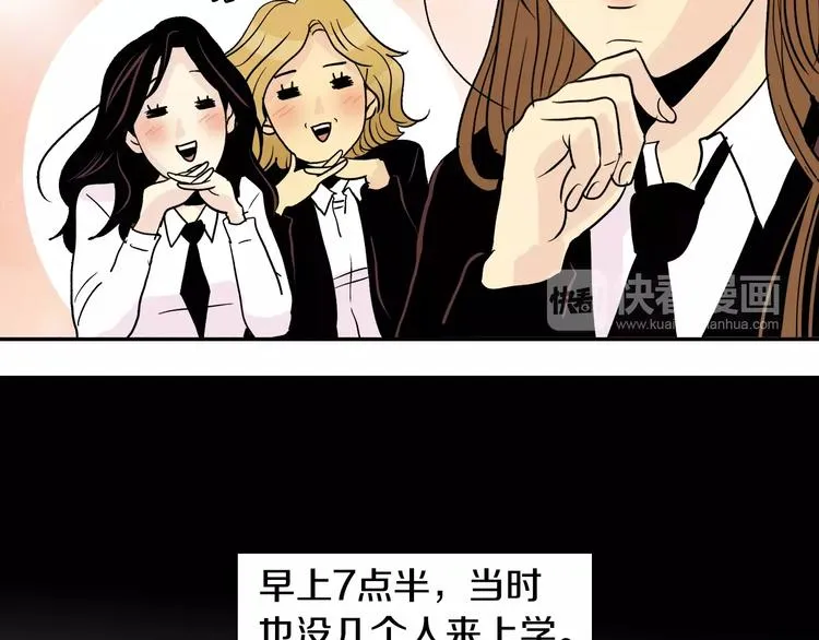 第4话 “女神”的真相 第14页