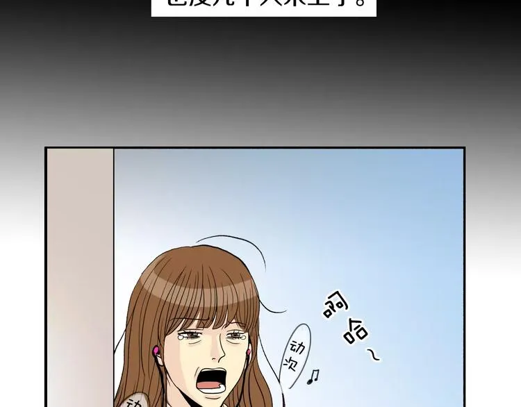 第4话 “女神”的真相 第15页