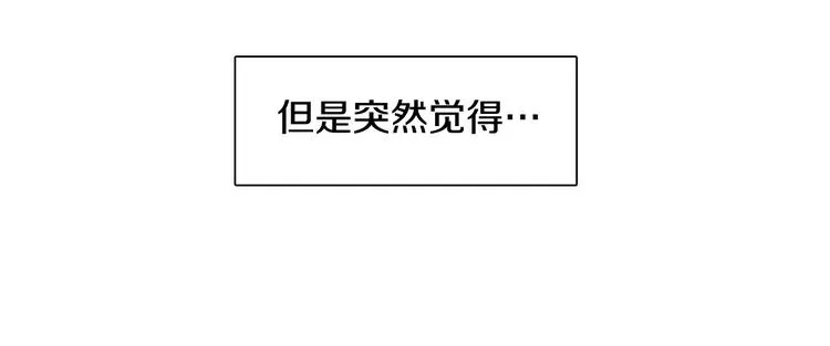 第4话 “女神”的真相 第17页