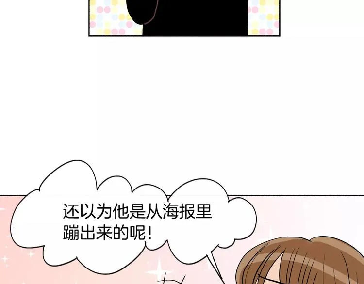 第4话 “女神”的真相 第29页