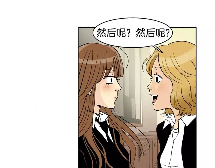 第4话 “女神”的真相 第31页