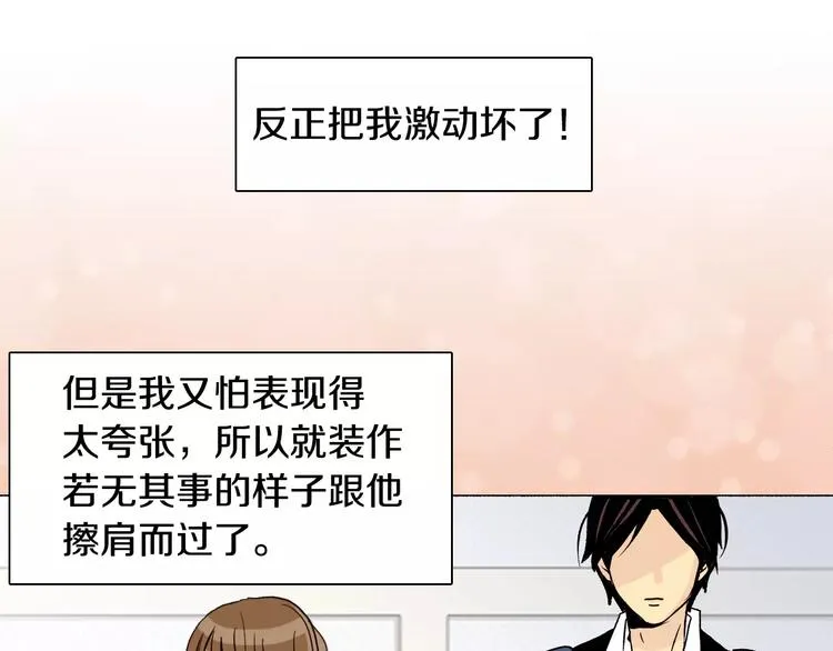 第4话 “女神”的真相 第35页