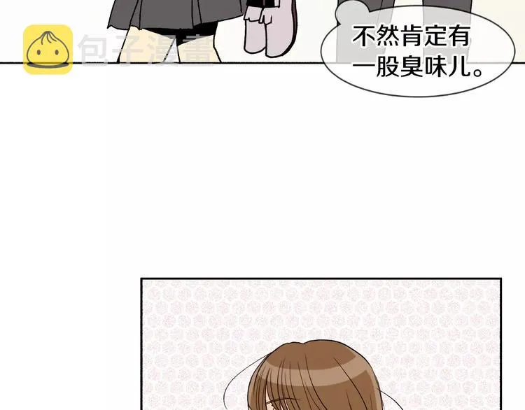 第4话 “女神”的真相 第37页