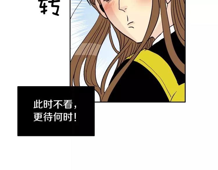 第4话 “女神”的真相 第44页