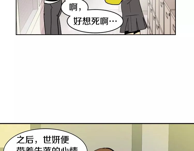 第4话 “女神”的真相 第49页