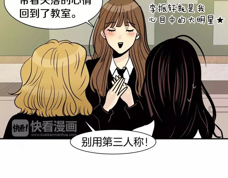 第4话 “女神”的真相 第50页