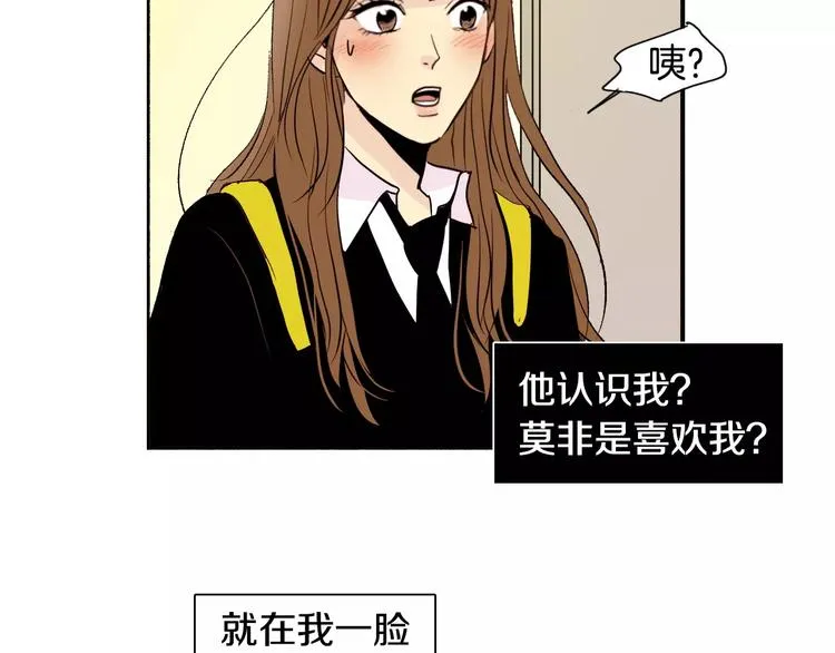 第4话 “女神”的真相 第66页