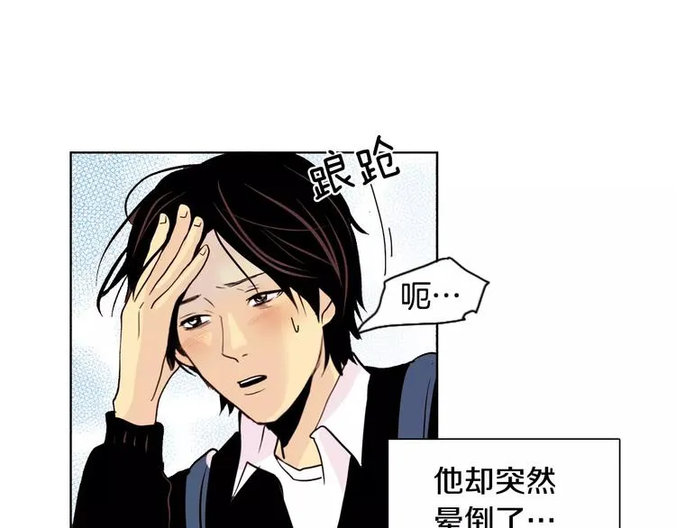 第4话 “女神”的真相 第68页