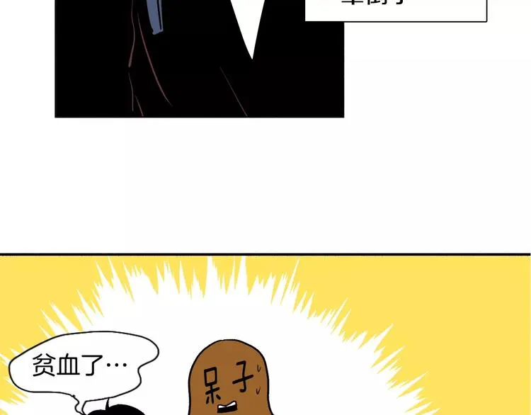 第4话 “女神”的真相 第69页