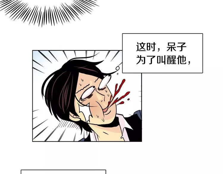 第4话 “女神”的真相 第71页