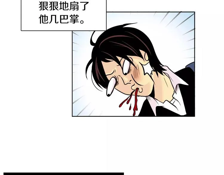 第4话 “女神”的真相 第72页