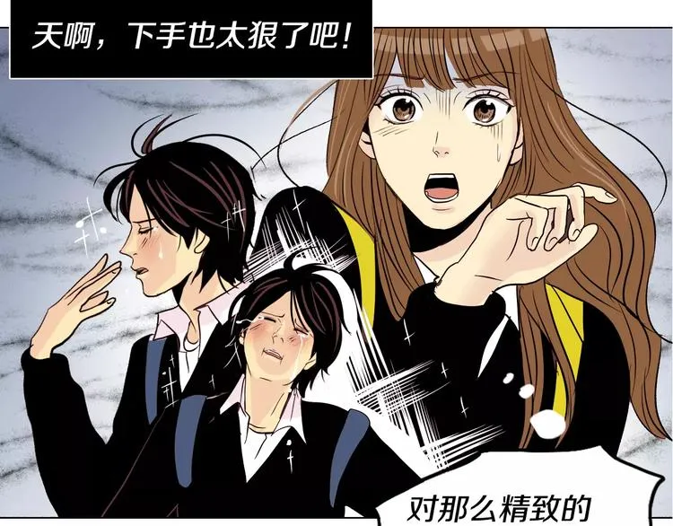 第4话 “女神”的真相 第73页