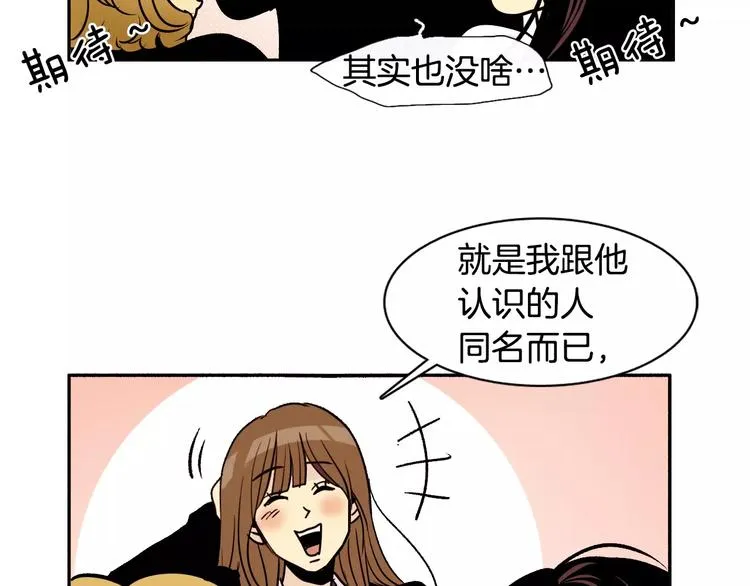 第4话 “女神”的真相 第78页