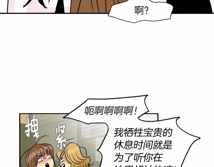 第4话 “女神”的真相 第82页