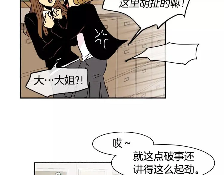 第4话 “女神”的真相 第83页