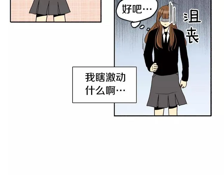 第4话 “女神”的真相 第86页