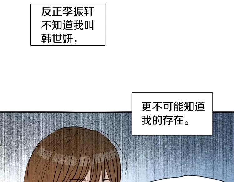 第4话 “女神”的真相 第87页
