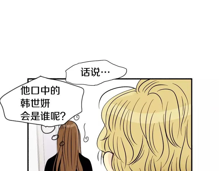 第4话 “女神”的真相 第90页