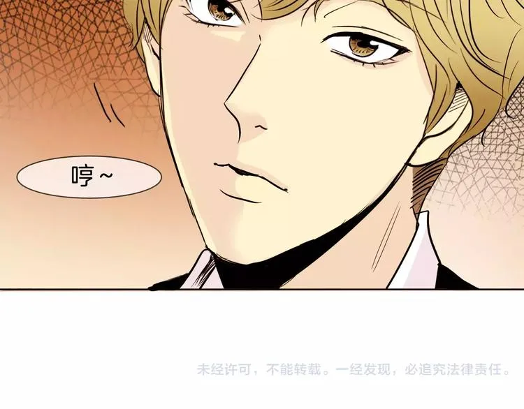 第4话 “女神”的真相 第96页