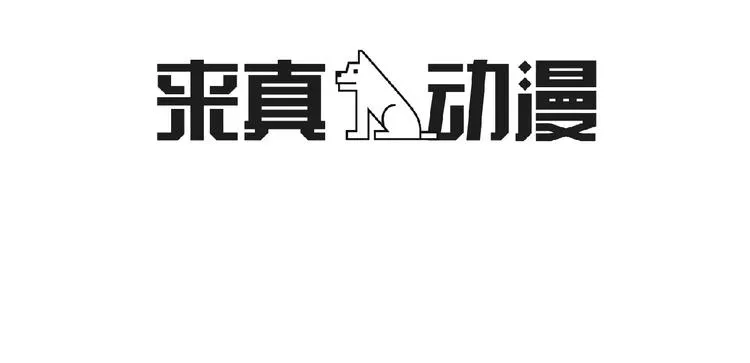 第4话 “女神”的真相 第98页