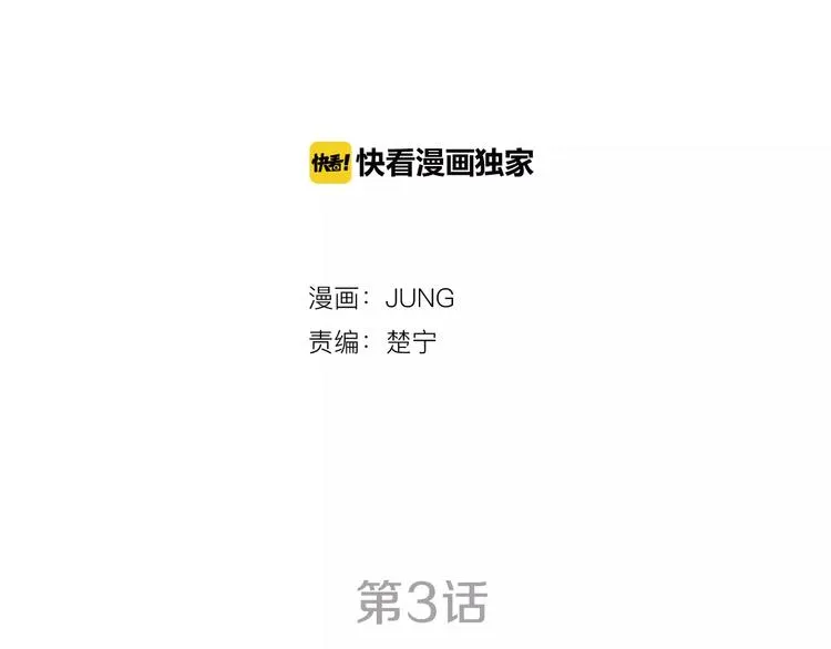 第3话 隐藏的另一面 第2页