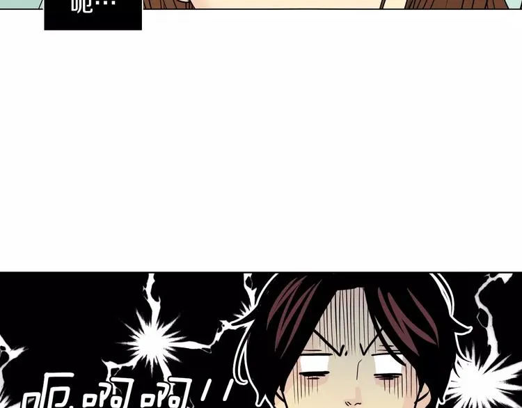 第3话 隐藏的另一面 第11页