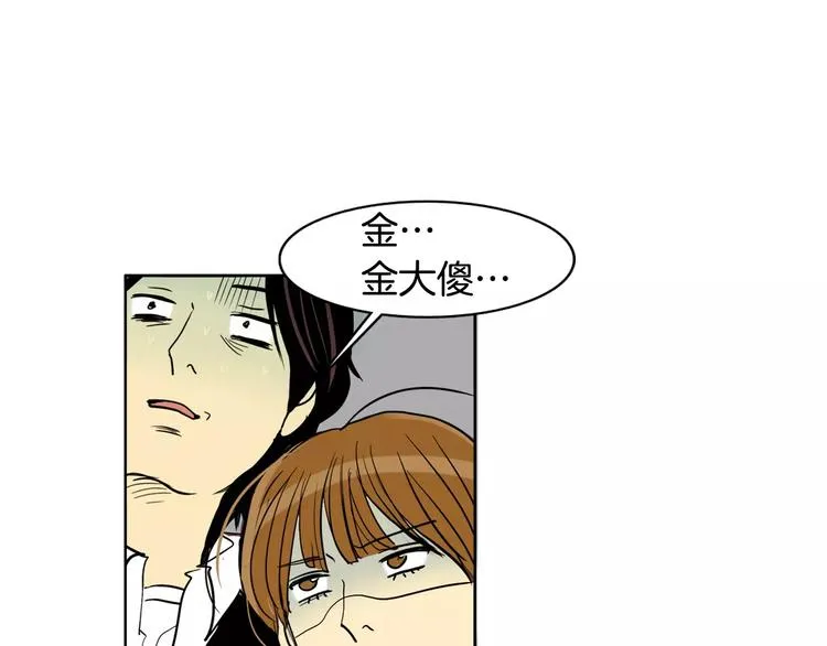 第3话 隐藏的另一面 第13页