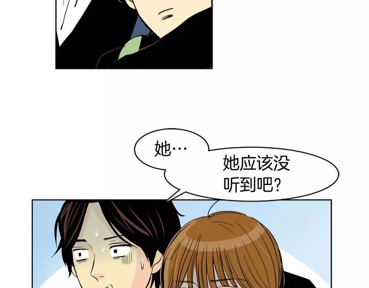 第3话 隐藏的另一面 第14页
