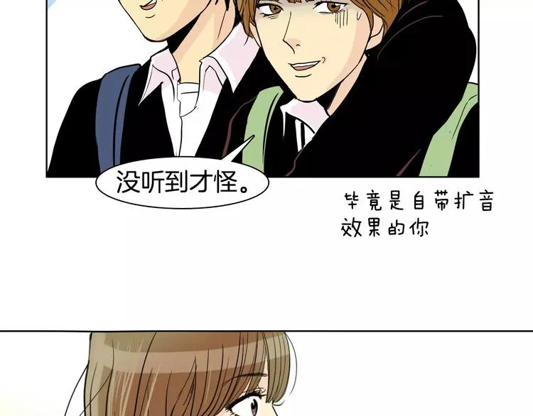 第3话 隐藏的另一面 第15页