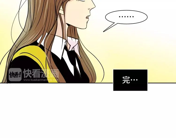 第3话 隐藏的另一面 第16页