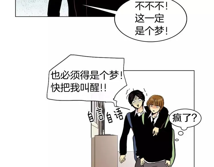 第3话 隐藏的另一面 第19页