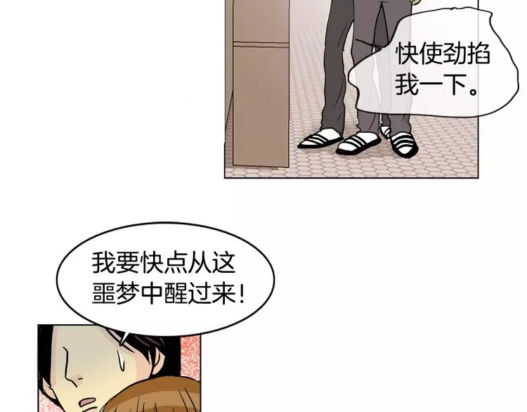 第3话 隐藏的另一面 第20页