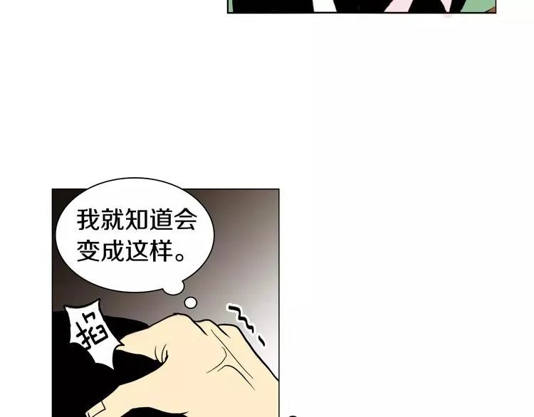 第3话 隐藏的另一面 第22页