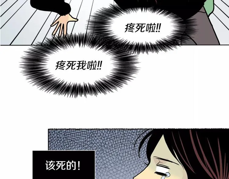 第3话 隐藏的另一面 第25页