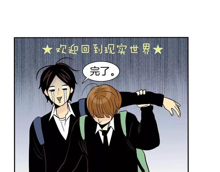 第3话 隐藏的另一面 第29页