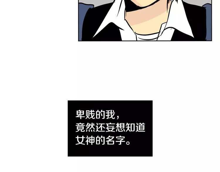 第3话 隐藏的另一面 第31页