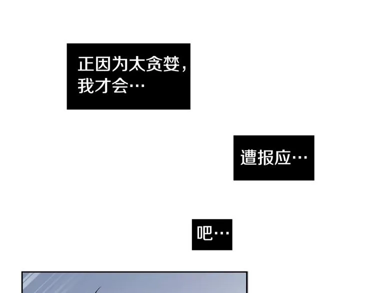 第3话 隐藏的另一面 第34页