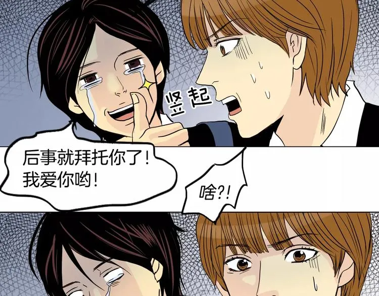 第3话 隐藏的另一面 第39页