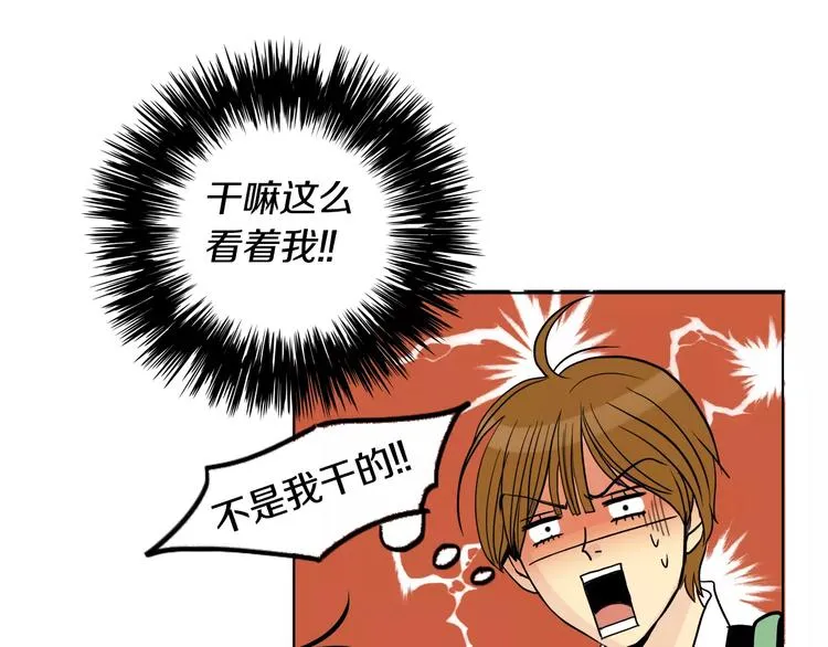 第3话 隐藏的另一面 第42页