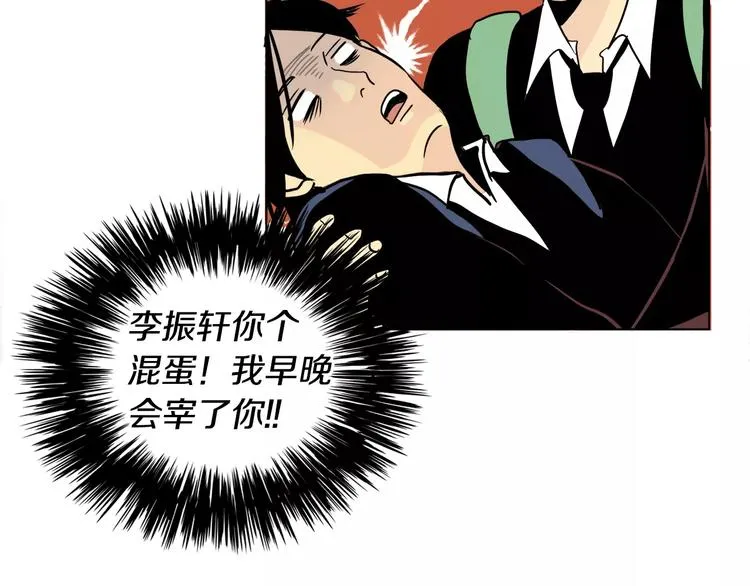第3话 隐藏的另一面 第43页