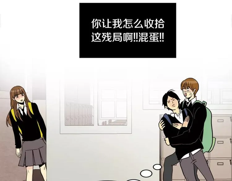 第3话 隐藏的另一面 第44页