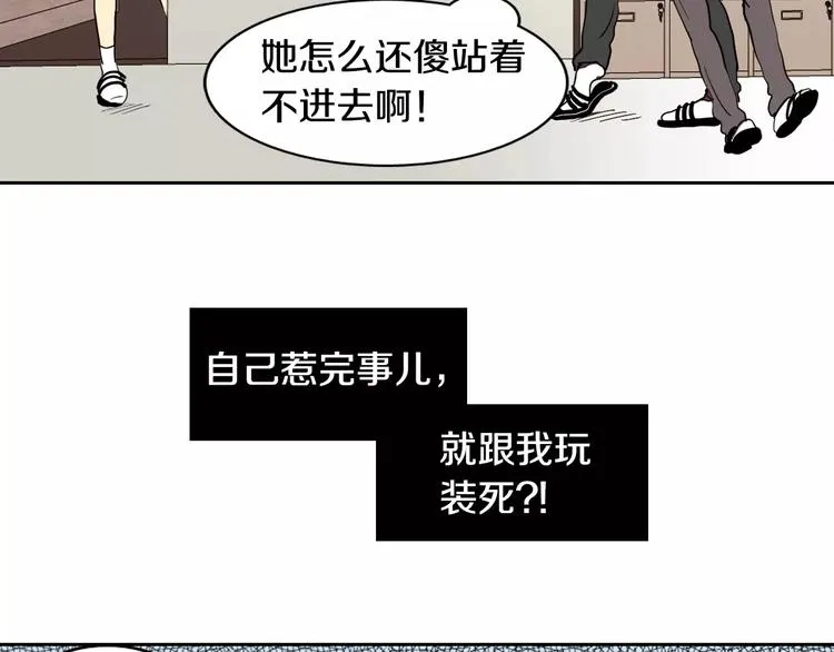 第3话 隐藏的另一面 第45页