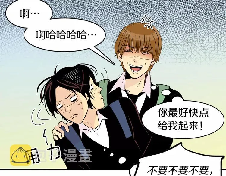 第3话 隐藏的另一面 第46页