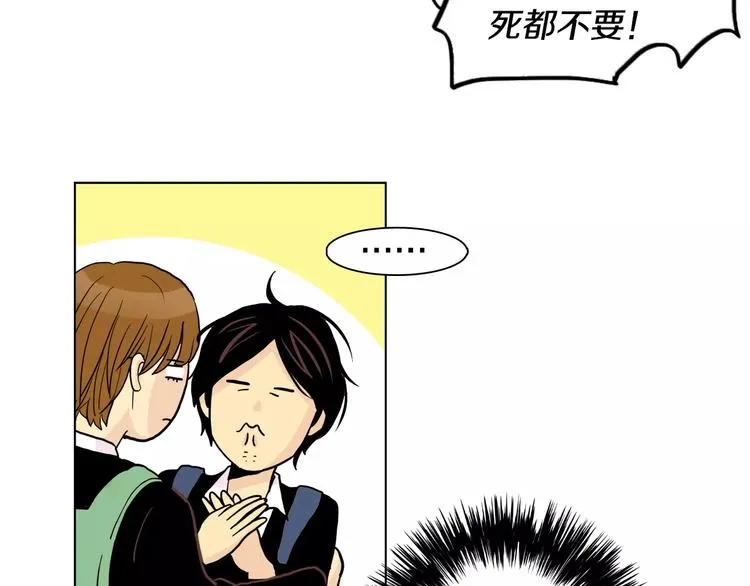 第3话 隐藏的另一面 第47页