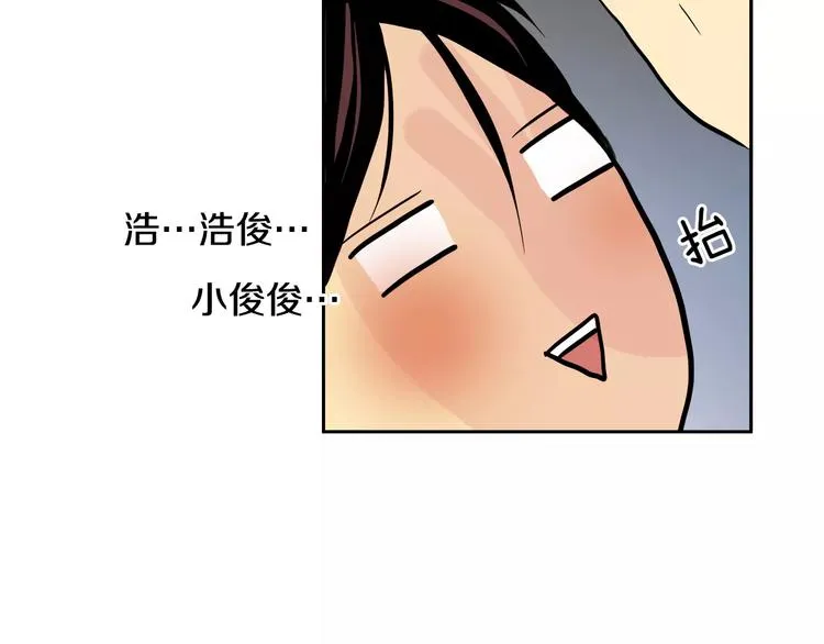 第3话 隐藏的另一面 第54页