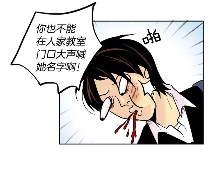 第3话 隐藏的另一面 第56页