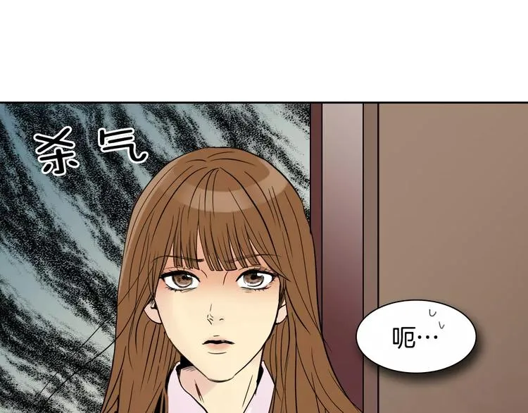第3话 隐藏的另一面 第60页