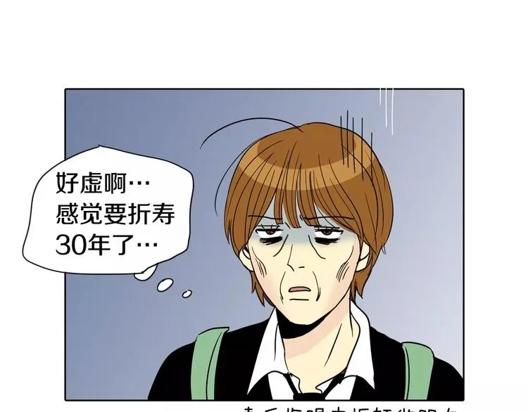 第3话 隐藏的另一面 第67页