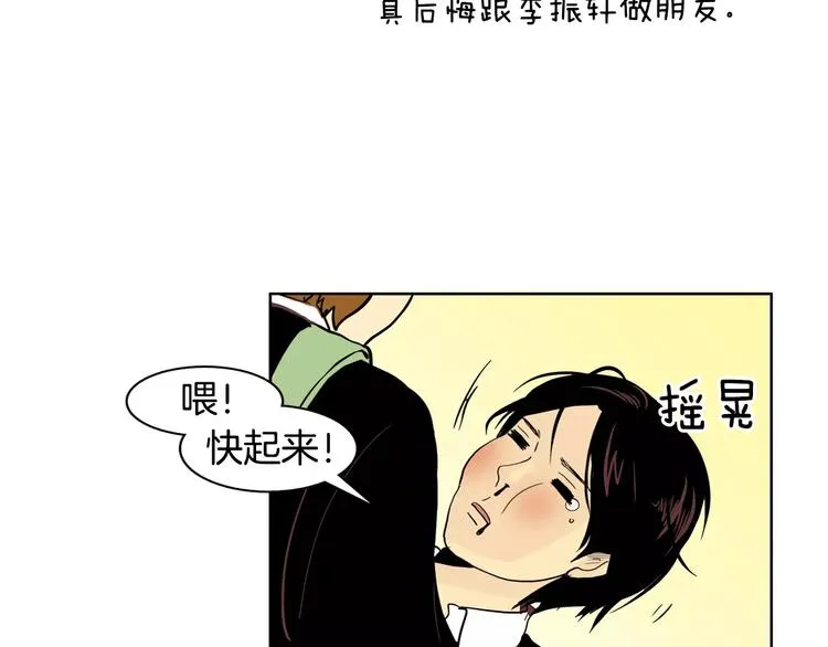 第3话 隐藏的另一面 第68页