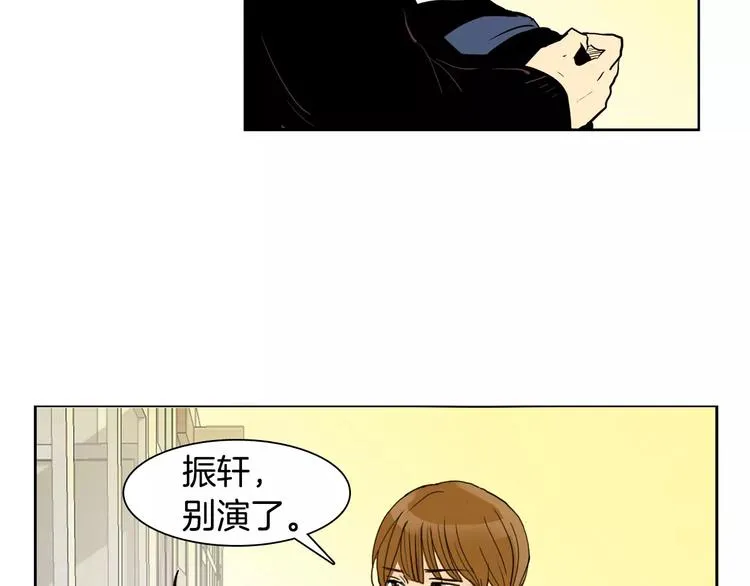 第3话 隐藏的另一面 第69页